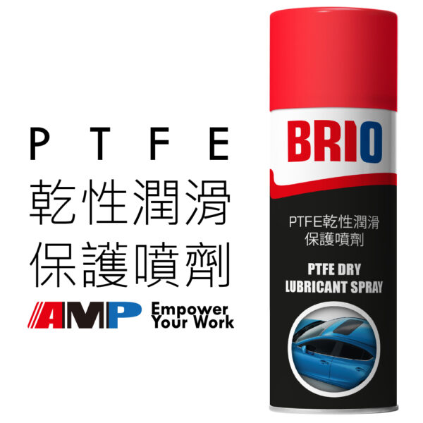 PTFE 乾性潤滑保護噴劑